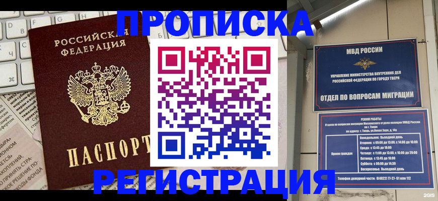 временная регистрация собственник в Елабуге