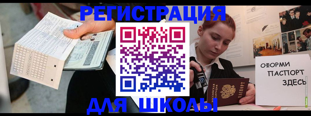 временная регистрация для всех в Елабуге