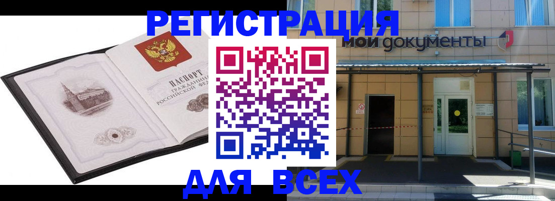 временная регистрация для школы в Елабуге