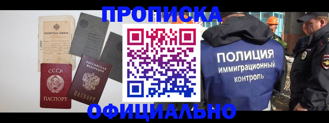 прописка поиск в Елабуге