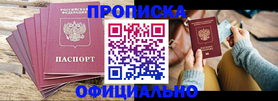где прописаться в Елабуге