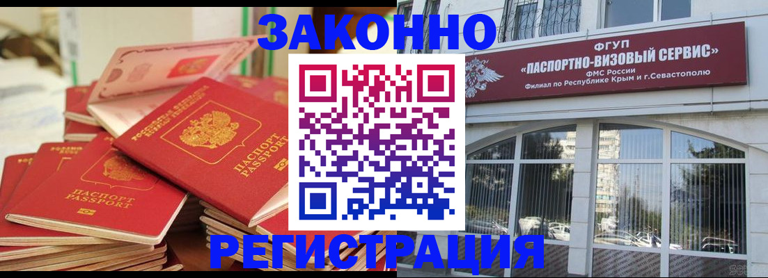 временная регистрация в квартире в Елабуге