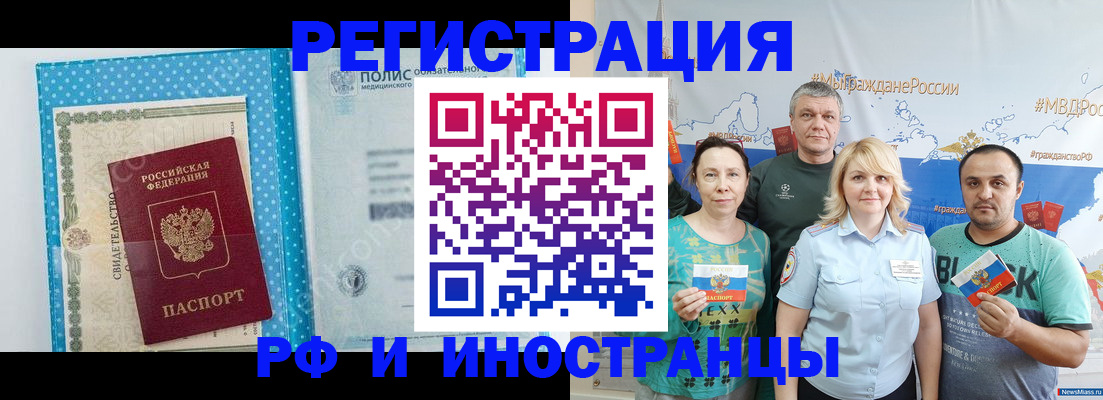 прописка иностранных граждан в Елабуге