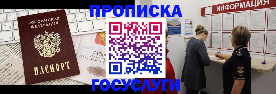 прописка ребенка в Елабуге