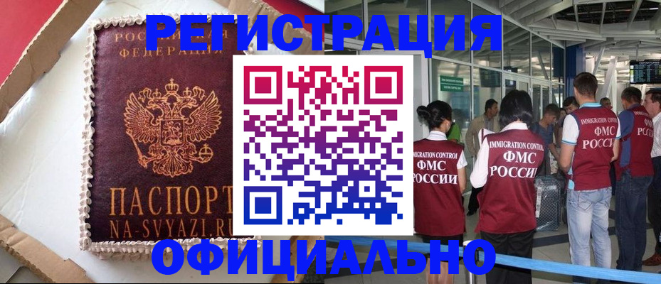 временная регистрация для всех в Елабуге